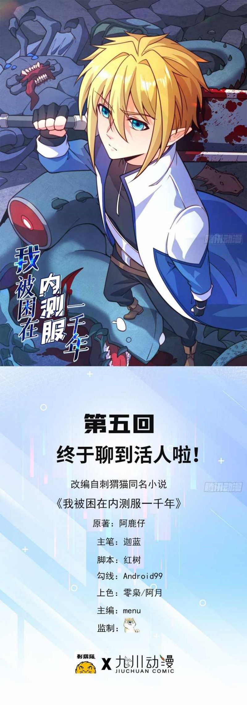 Baca  Trapped Inside the Beta Test World for 1000 Years Chapter 05 Gambar 2