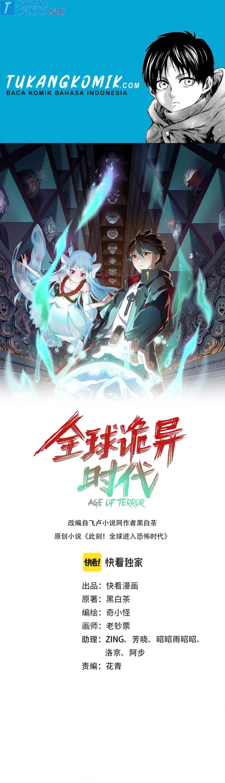 Baca Komik Age of Terror Chapter 17 Gambar 1