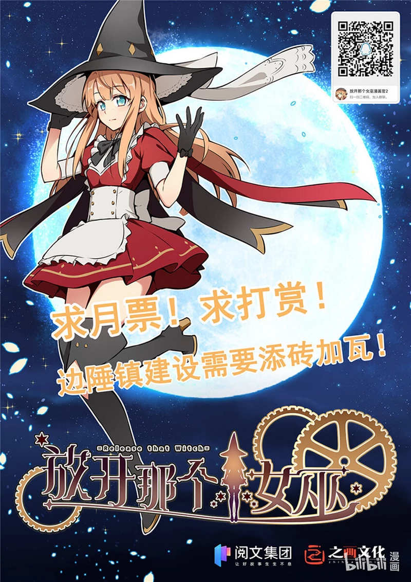 Release That Witch Chapter 400 Gambar 54