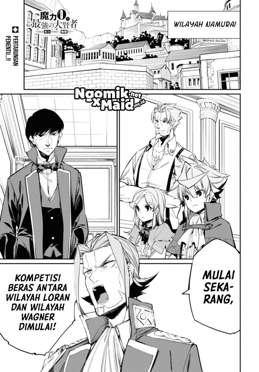 Baca The Greatest Philosoper With Zero Magic Chapter 15 Gambar 2