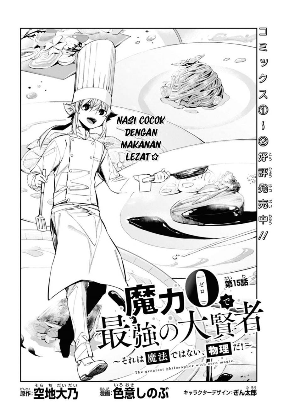 The Greatest Philosoper With Zero Magic Chapter 15 Gambar 3