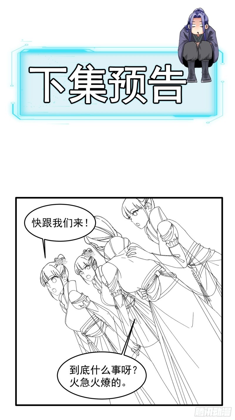 I Just Don’t Play the Card According to the Routine Chapter 52 Gambar 29