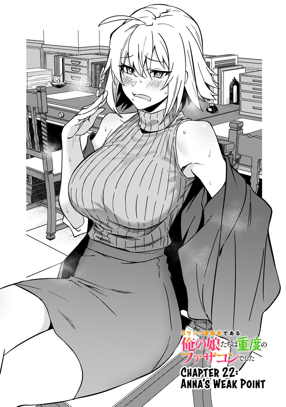 S Rank Boukensha de aru Ore no Musume-tachi wa Juudo no Father Con deshita Chapter 22 Gambar 4