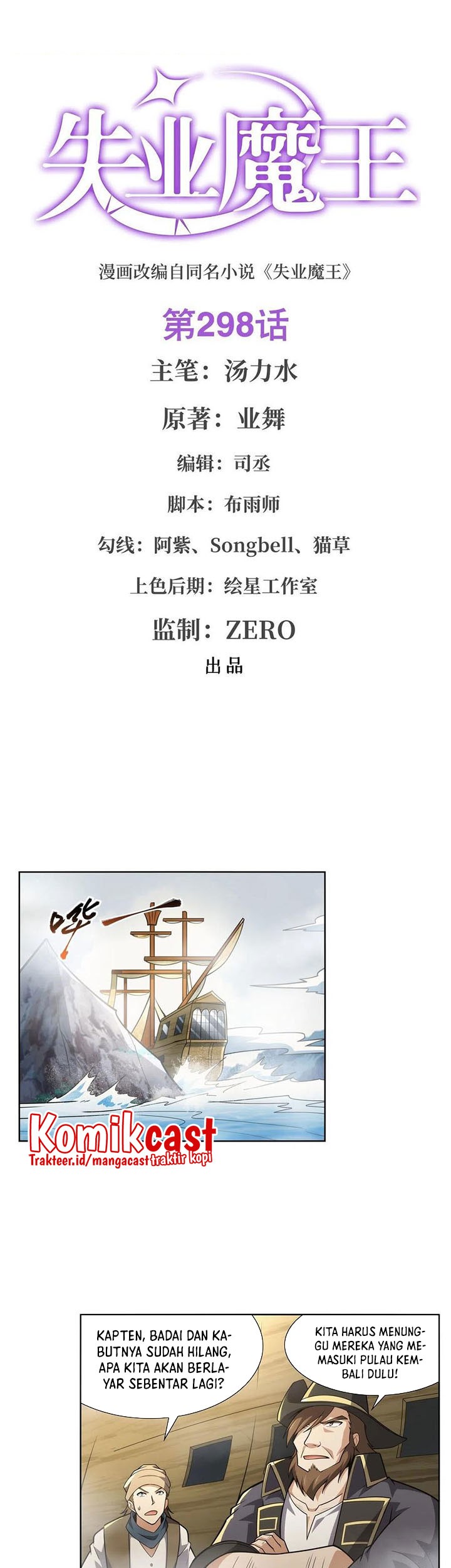 Baca The Demon King Who Lost His Job Chapter 295 Gambar 2