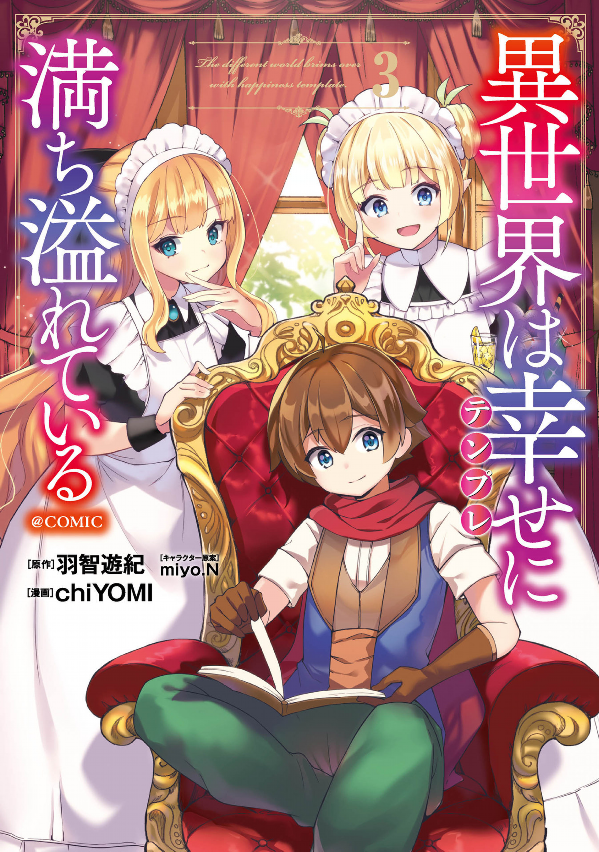 Baca Komik Isekai Wa Template Ni Michiafurete Chapter 08.1 Gambar 1