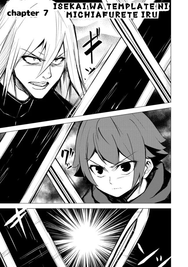 Baca Komik Isekai Wa Template Ni Michiafurete Chapter 07 Gambar 1