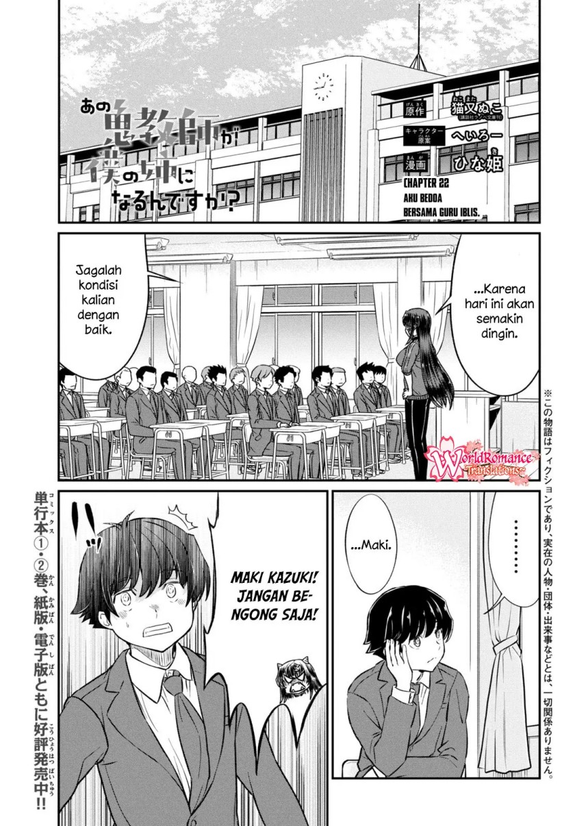 Baca  Ano Oni Kyōshi ga Boku no Ane ni Narundesuka? Chapter 22 Gambar 2