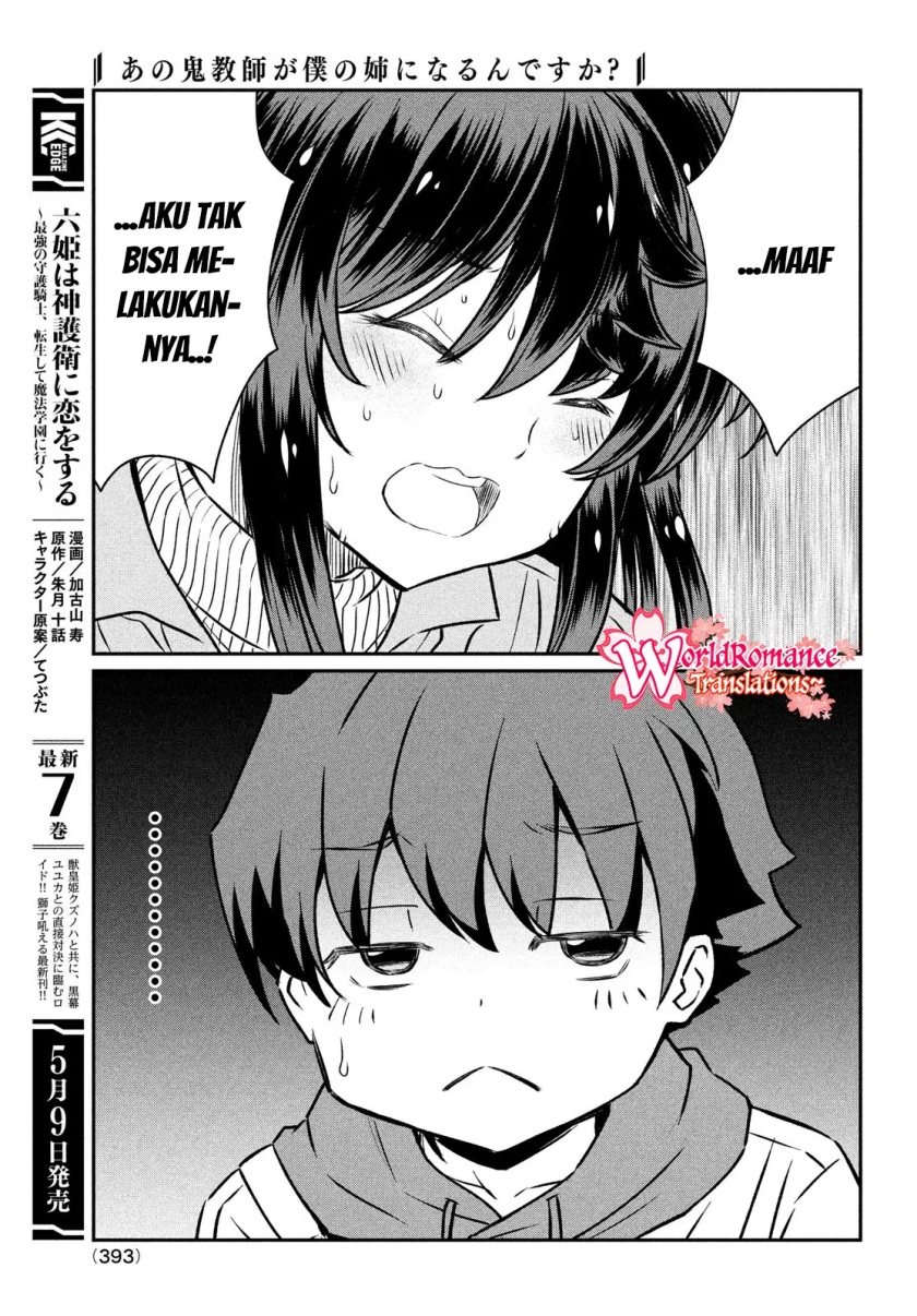 Ano Oni Kyōshi ga Boku no Ane ni Narundesuka? Chapter 20 Gambar 14
