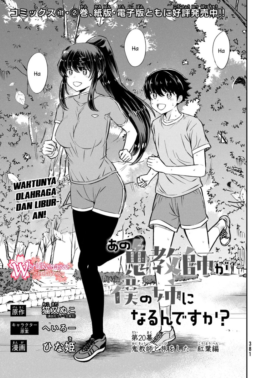 Baca Ano Oni Kyōshi ga Boku no Ane ni Narundesuka? Chapter 20 Gambar 2