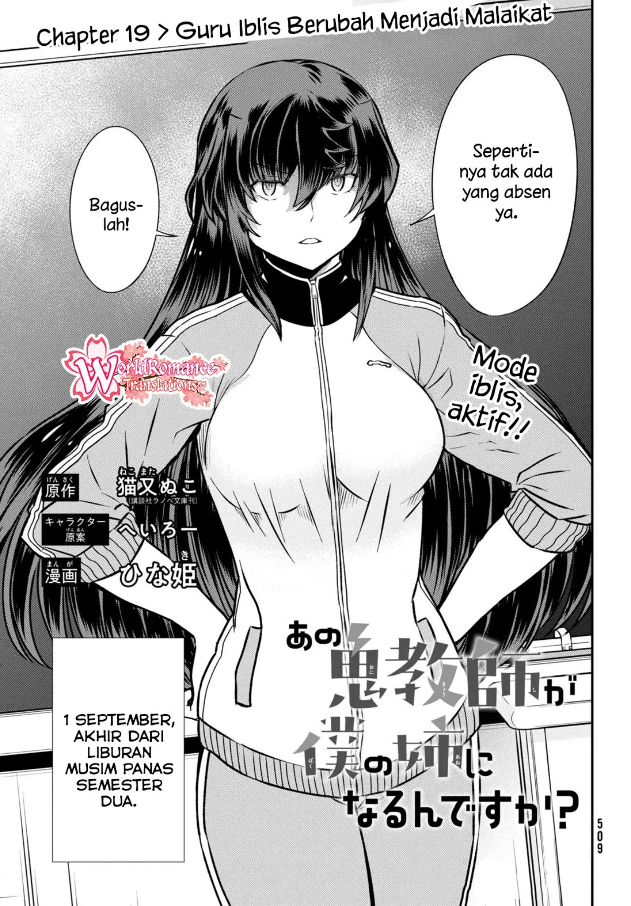 Baca  Ano Oni Kyōshi ga Boku no Ane ni Narundesuka? Chapter 19 Gambar 2
