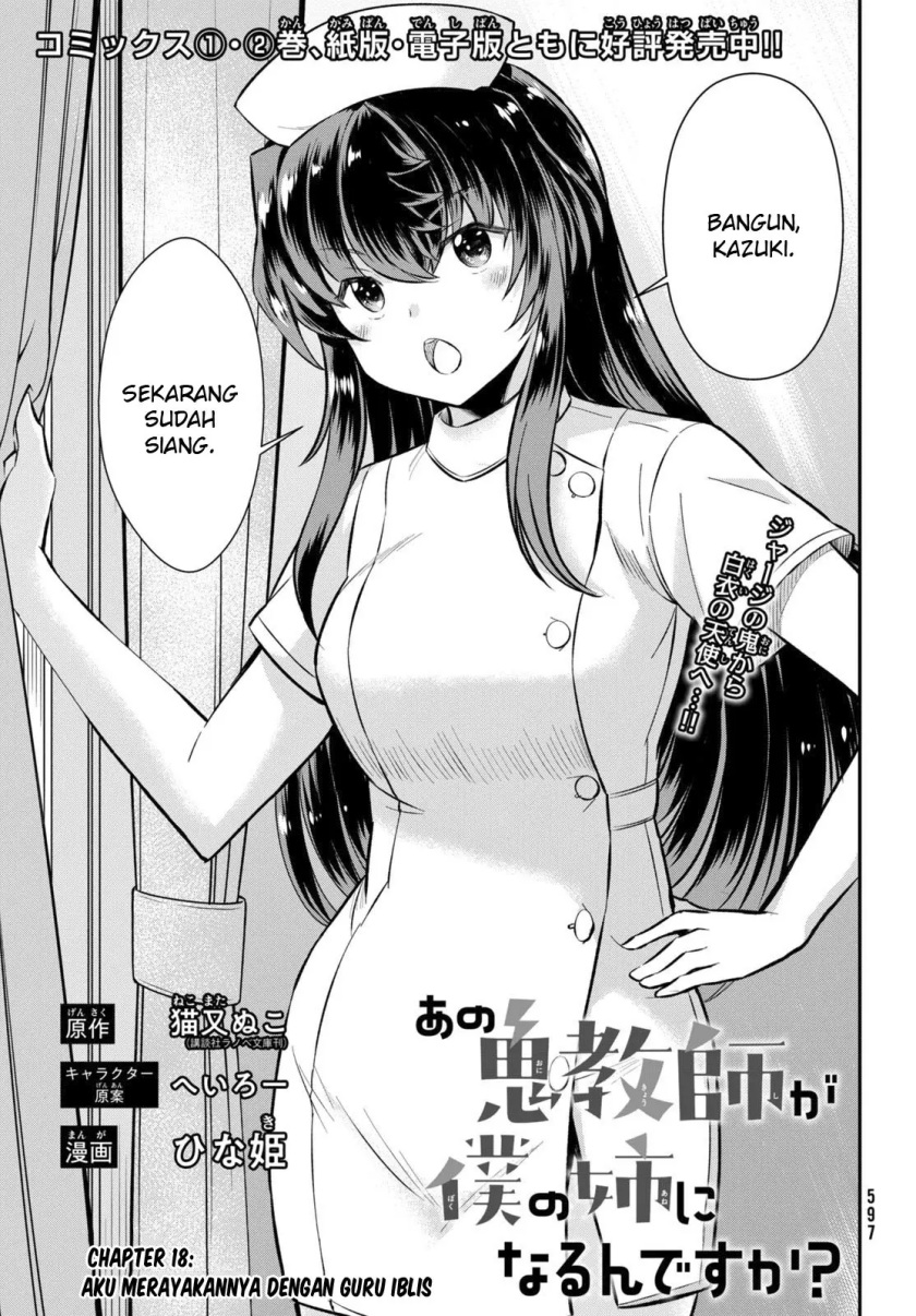 Baca  Ano Oni Kyōshi ga Boku no Ane ni Narundesuka? Chapter 18 Gambar 2