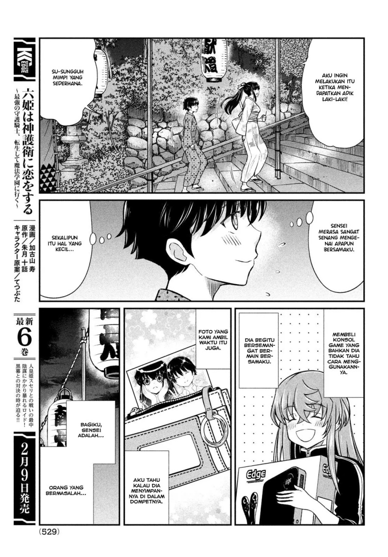 Ano Oni Kyōshi ga Boku no Ane ni Narundesuka? Chapter 17 Gambar 8