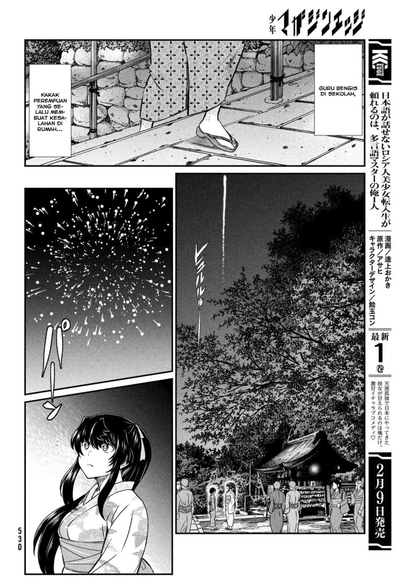Ano Oni Kyōshi ga Boku no Ane ni Narundesuka? Chapter 17 Gambar 9