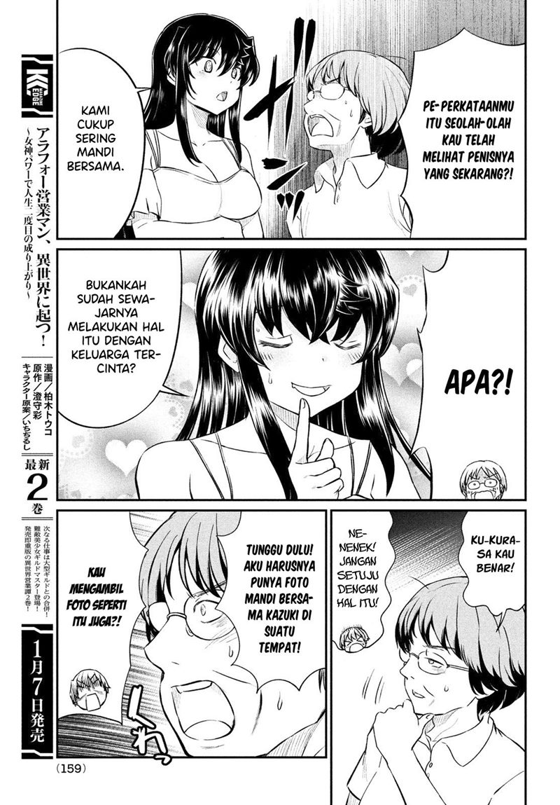 Ano Oni Kyōshi ga Boku no Ane ni Narundesuka? Chapter 16 Gambar 12