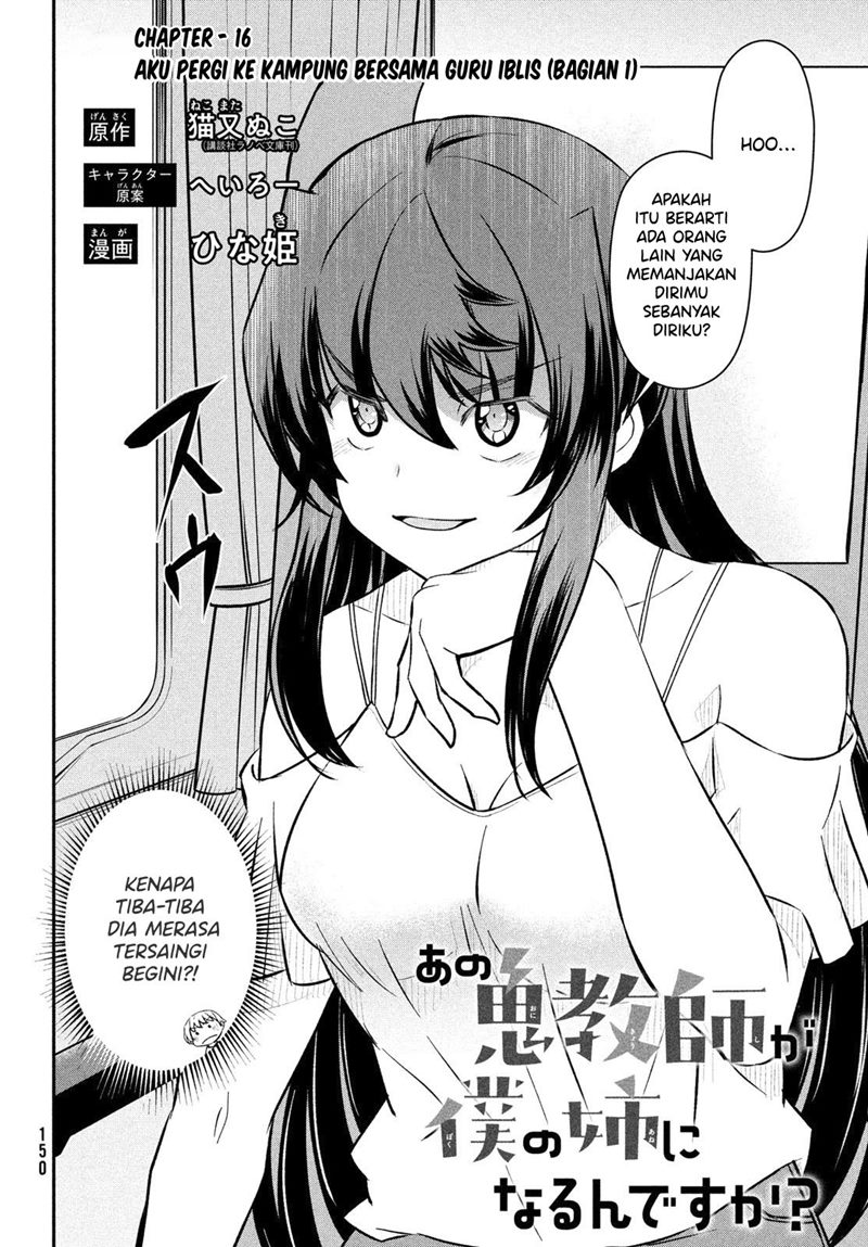 Ano Oni Kyōshi ga Boku no Ane ni Narundesuka? Chapter 16 Gambar 3