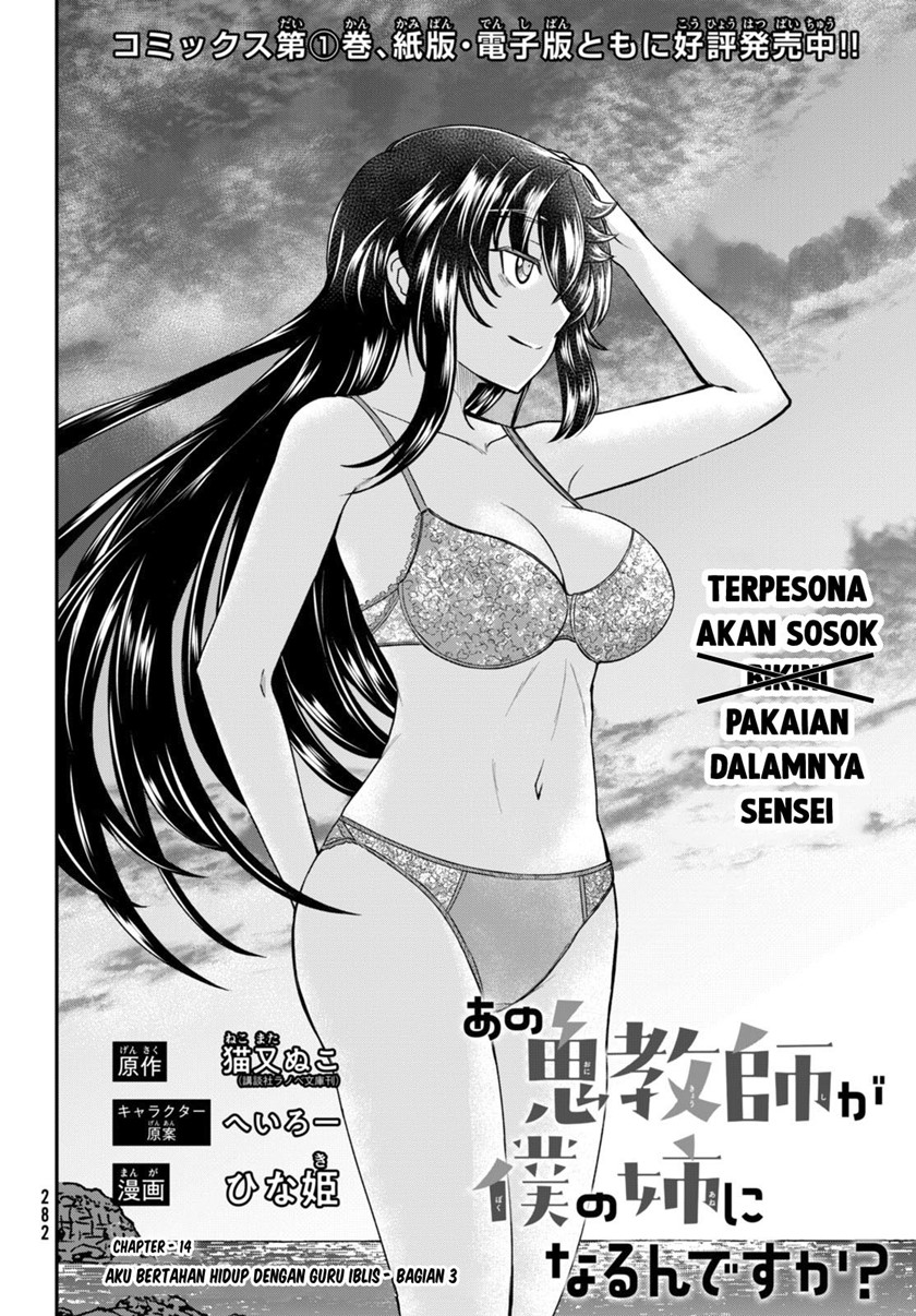 Ano Oni Kyōshi ga Boku no Ane ni Narundesuka? Chapter 14 Gambar 3