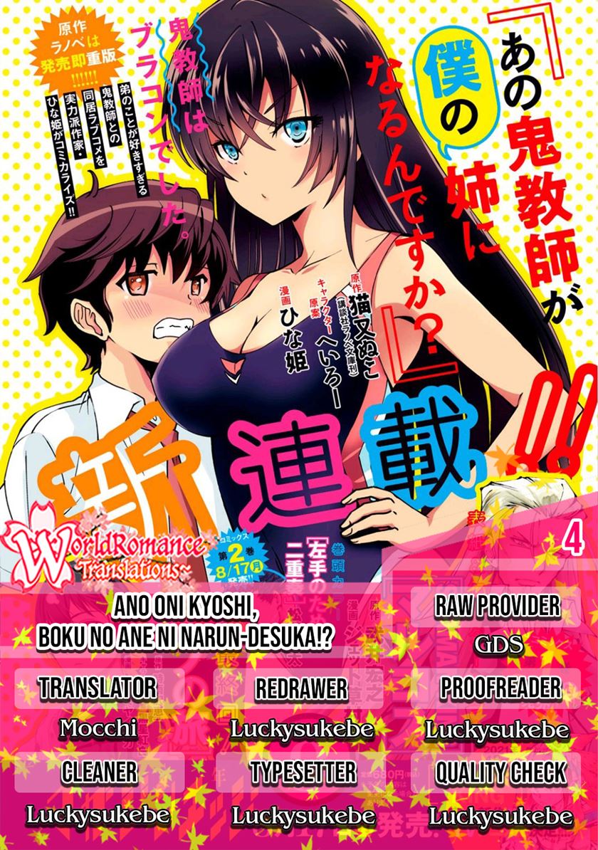 Baca Komik Ano Oni Kyōshi ga Boku no Ane ni Narundesuka? Chapter 04 Gambar 1