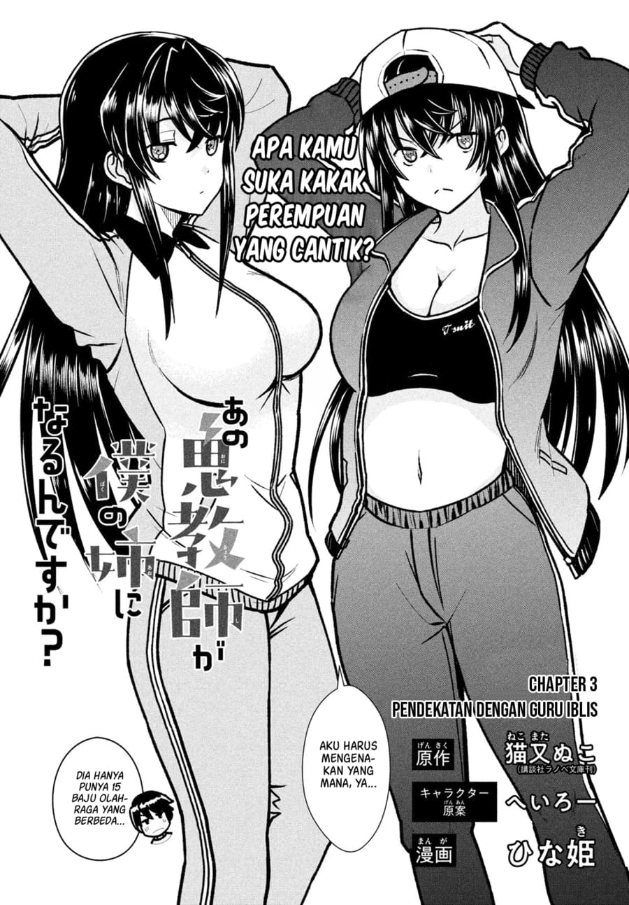 Baca  Ano Oni Kyōshi ga Boku no Ane ni Narundesuka? Chapter 03 Gambar 2