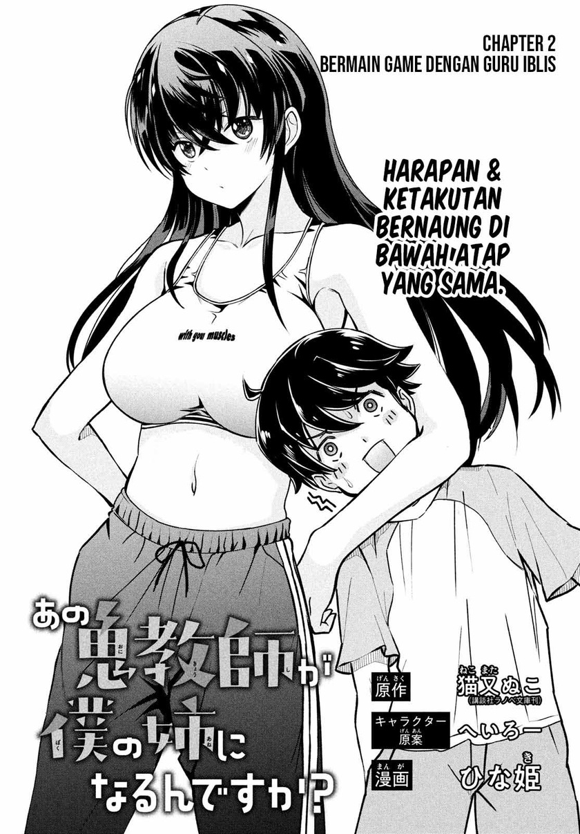 Ano Oni Kyōshi ga Boku no Ane ni Narundesuka? Chapter 02 Gambar 3