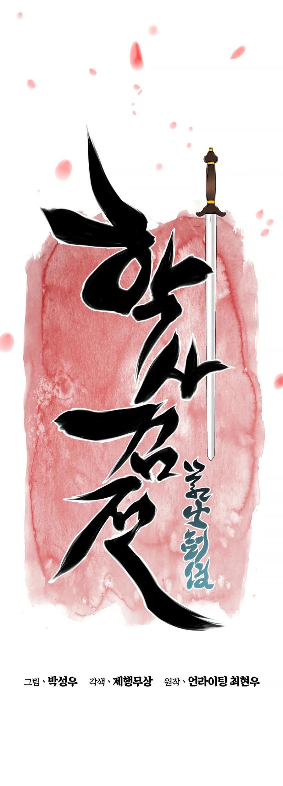 Records Of The Swordsman Scholar Chapter 10 Gambar 17