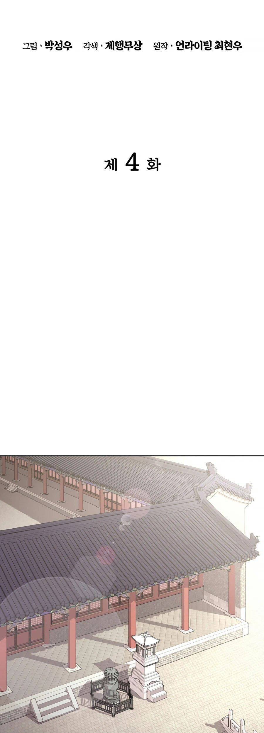 Records Of The Swordsman Scholar Chapter 04 Gambar 13