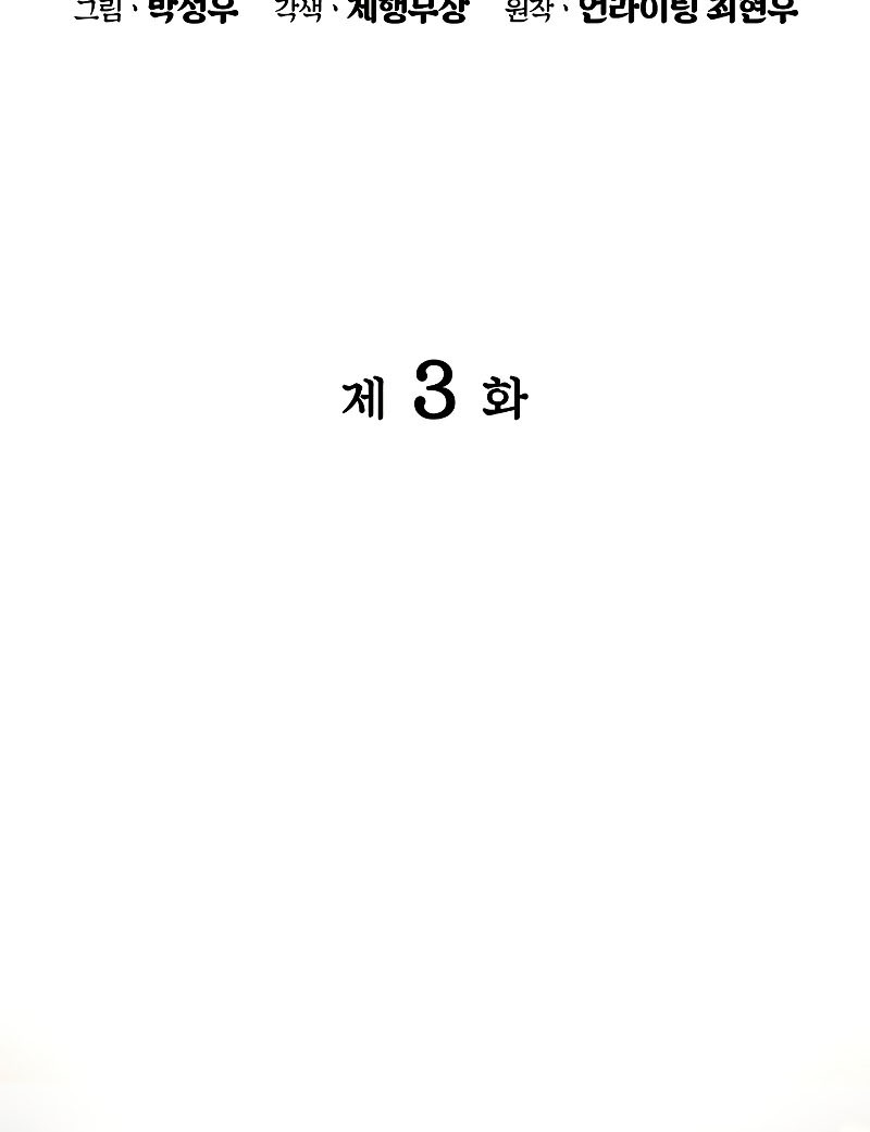 Records Of The Swordsman Scholar Chapter 03 Gambar 11