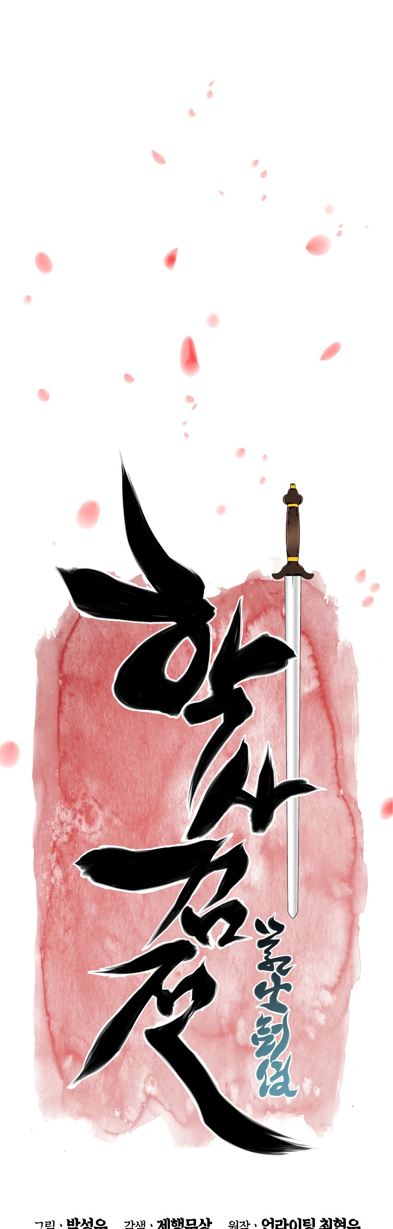 Records Of The Swordsman Scholar Chapter 02 Gambar 9