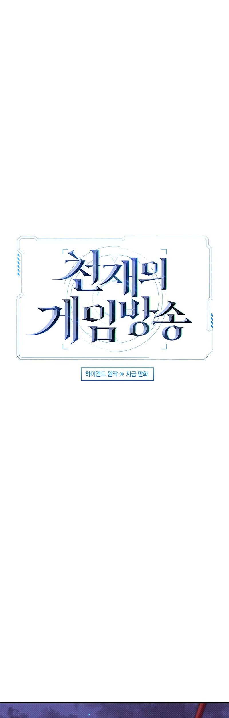 Baca  Gaming Stream of the Genius Chapter 06 Gambar 2