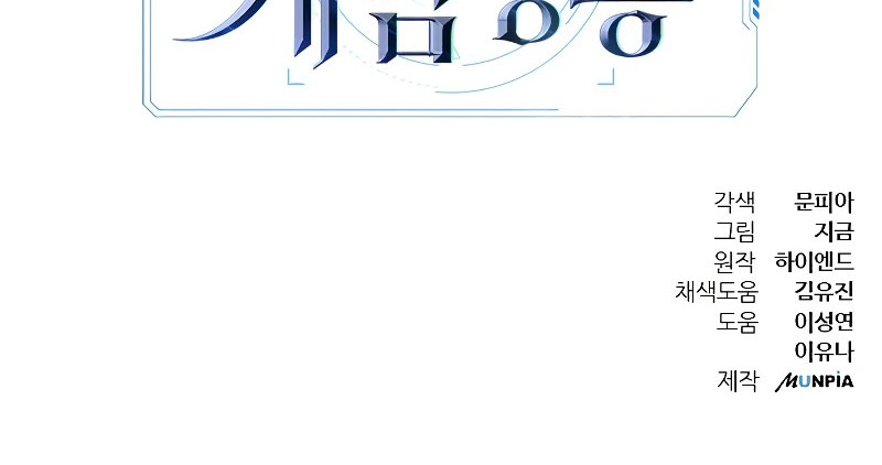 Gaming Stream of the Genius Chapter 05 Gambar 80