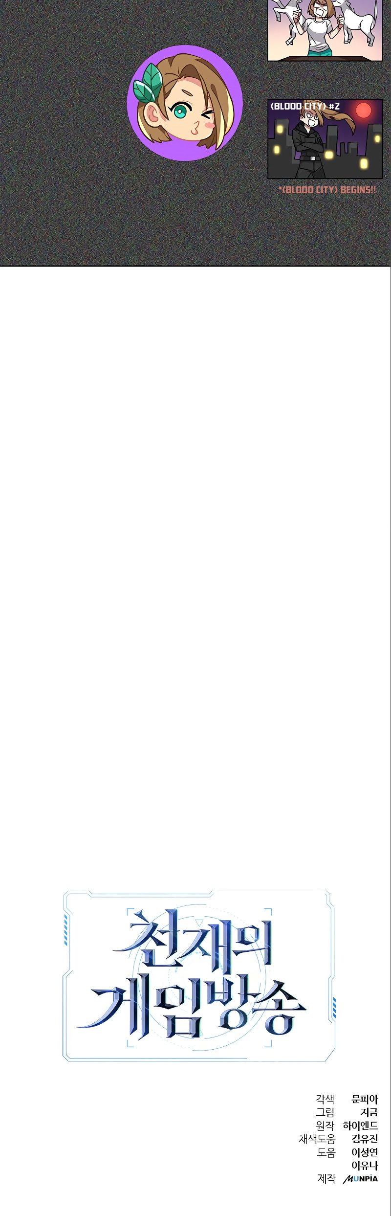 Gaming Stream of the Genius Chapter 03 Gambar 66