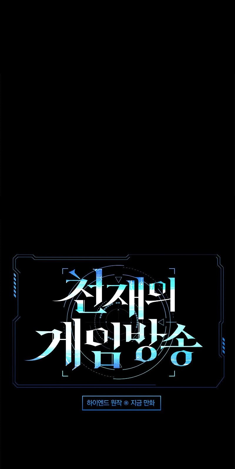 Gaming Stream of the Genius Chapter 02 Gambar 24