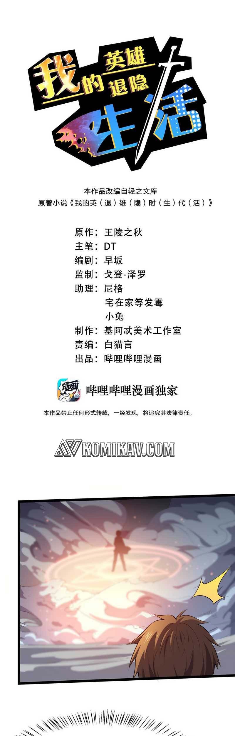 Baca Manhua My Life as the Retired Hero Chapter 07 Gambar 2