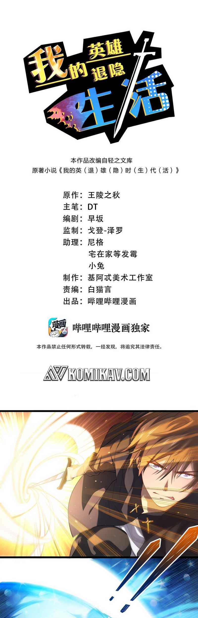 Baca  My Life as the Retired Hero Chapter 06 Gambar 2