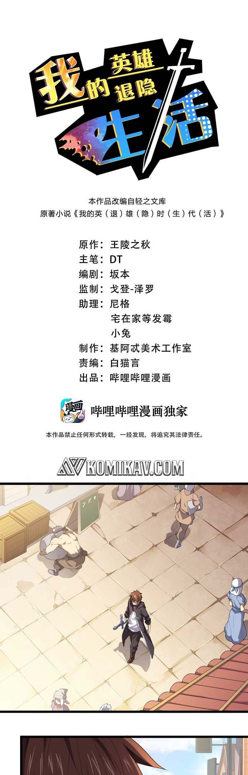 Baca Manhua My Life as the Retired Hero Chapter 05 Gambar 2