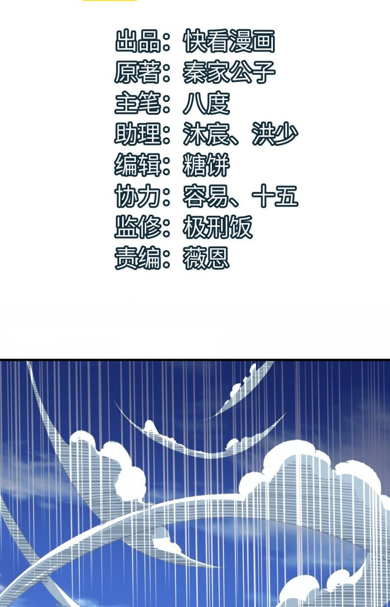 Global Mayhem: Awakening SSS-Class Talent at the Start! Chapter 01 Gambar 31