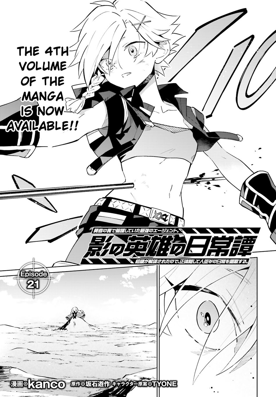 Baca  Kage no Eiyuu no Nichijou-tan Chapter 21 Gambar 2