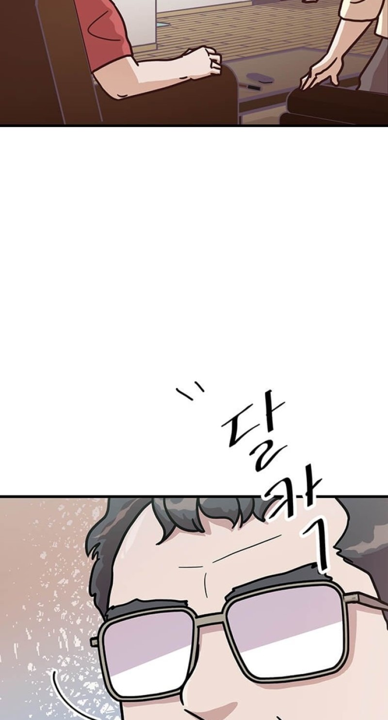 The World Greatest Bakery Chapter 05 Gambar 56