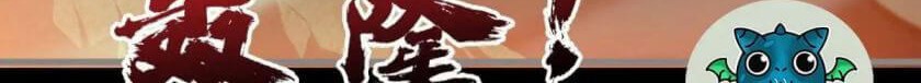 I signed Killing God in the Wasteland Chapter 06 Gambar 25