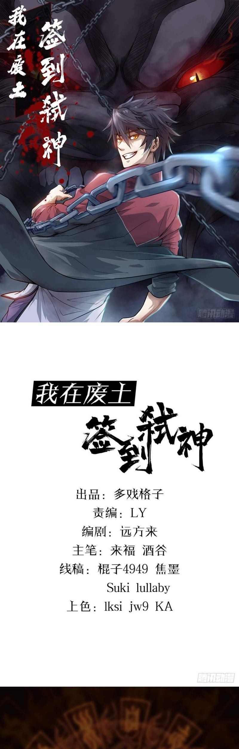 I signed Killing God in the Wasteland Chapter 05 Gambar 3