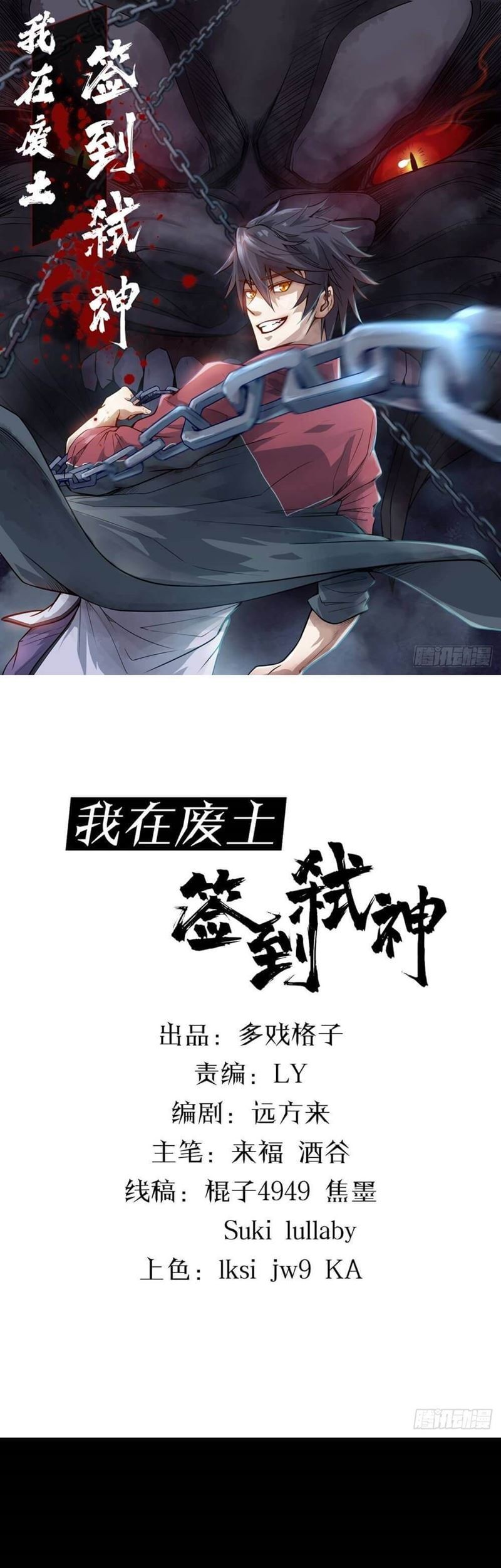 I signed Killing God in the Wasteland Chapter 02 Gambar 3