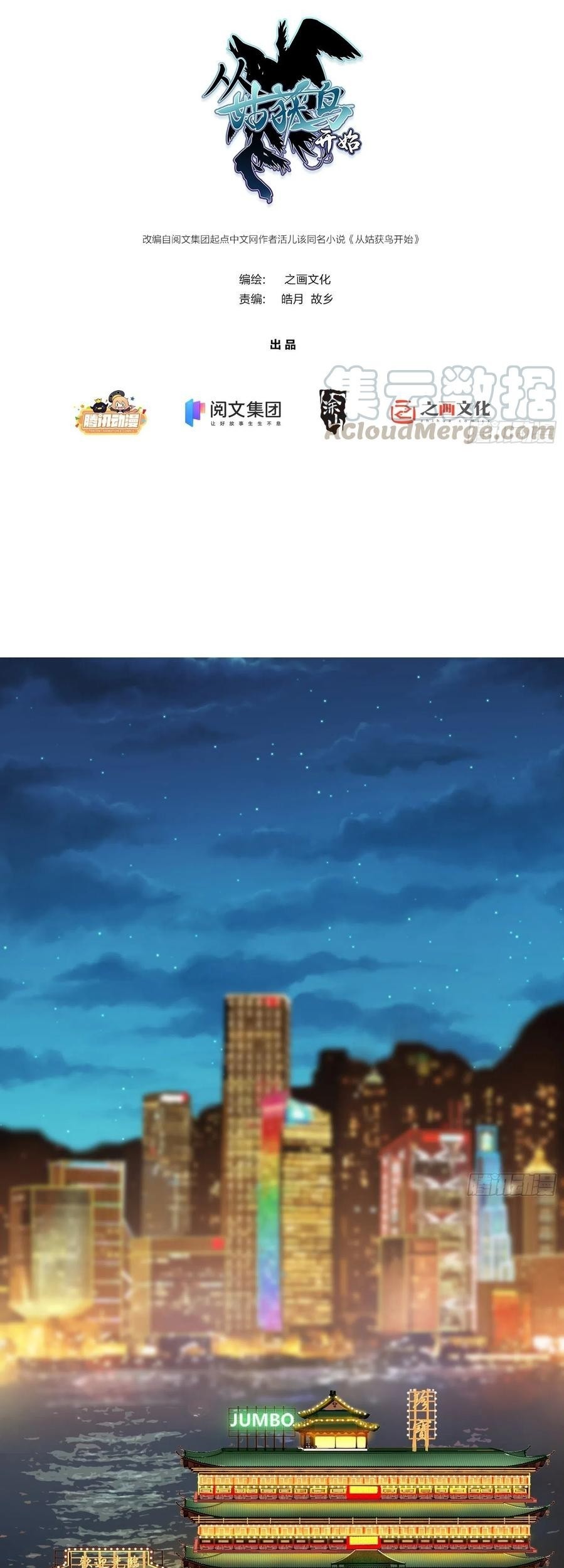 Baca  Starting from Guhuoniao Chapter 30 Gambar 2