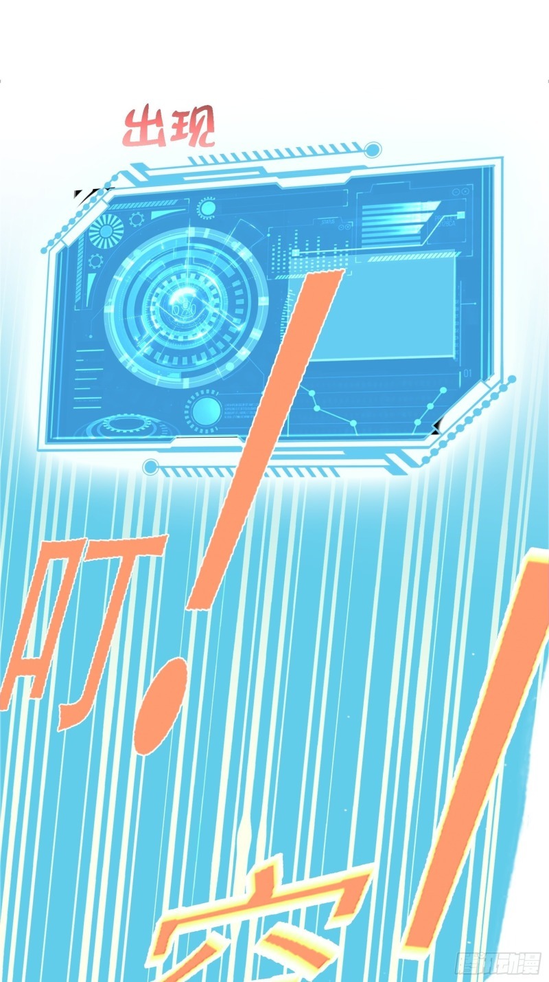 Son, Make Trouble Quickly Chapter 08 Gambar 24