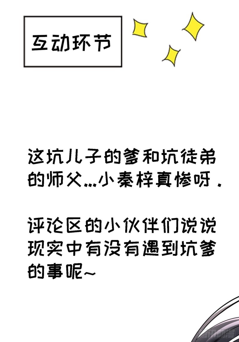 Son, Make Trouble Quickly Chapter 08 Gambar 32