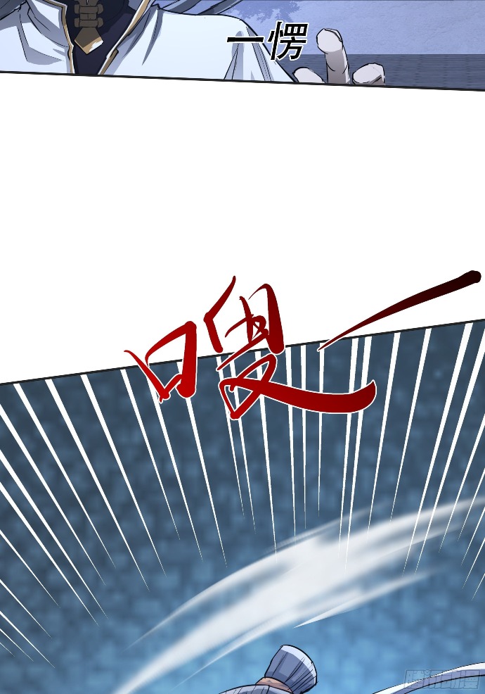 Son, Make Trouble Quickly Chapter 06 Gambar 13