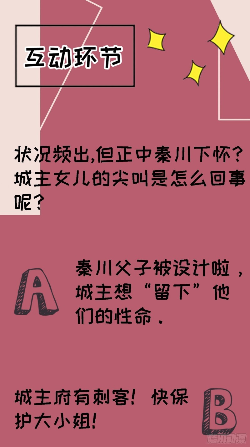 Son, Make Trouble Quickly Chapter 05 Gambar 53