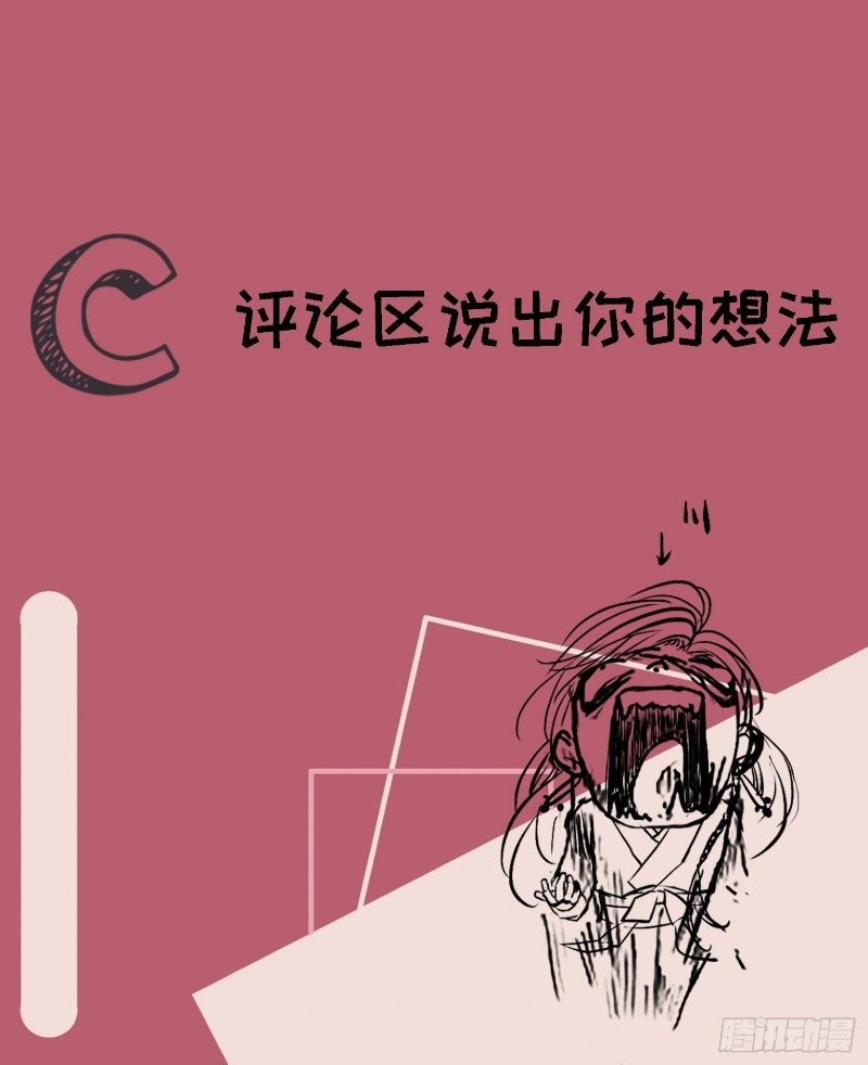 Son, Make Trouble Quickly Chapter 05 Gambar 54