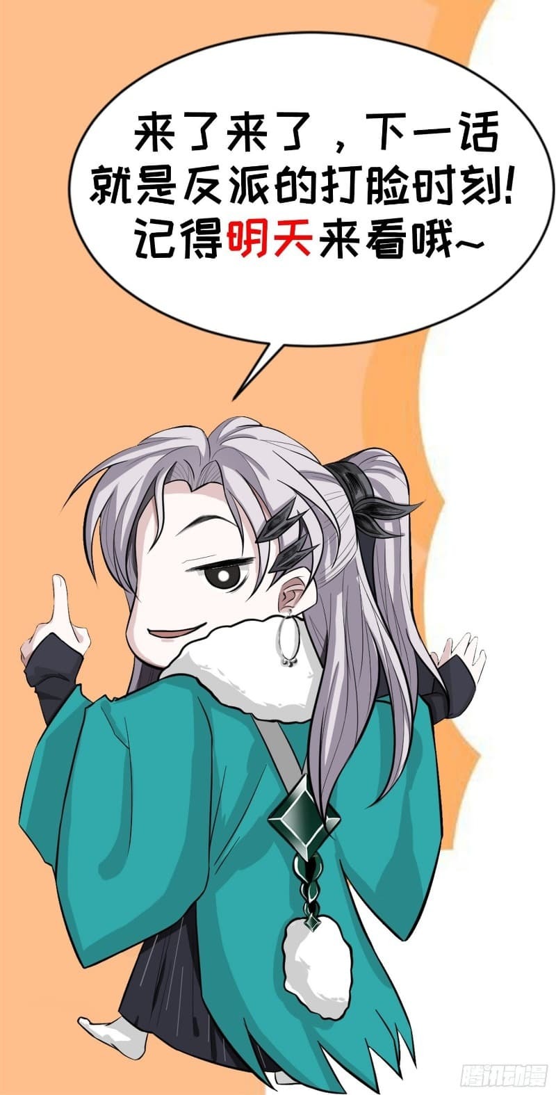 Son, Make Trouble Quickly Chapter 02 Gambar 68