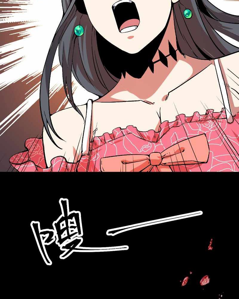 I Rely On BUG To Be The King Chapter 56 Gambar 15