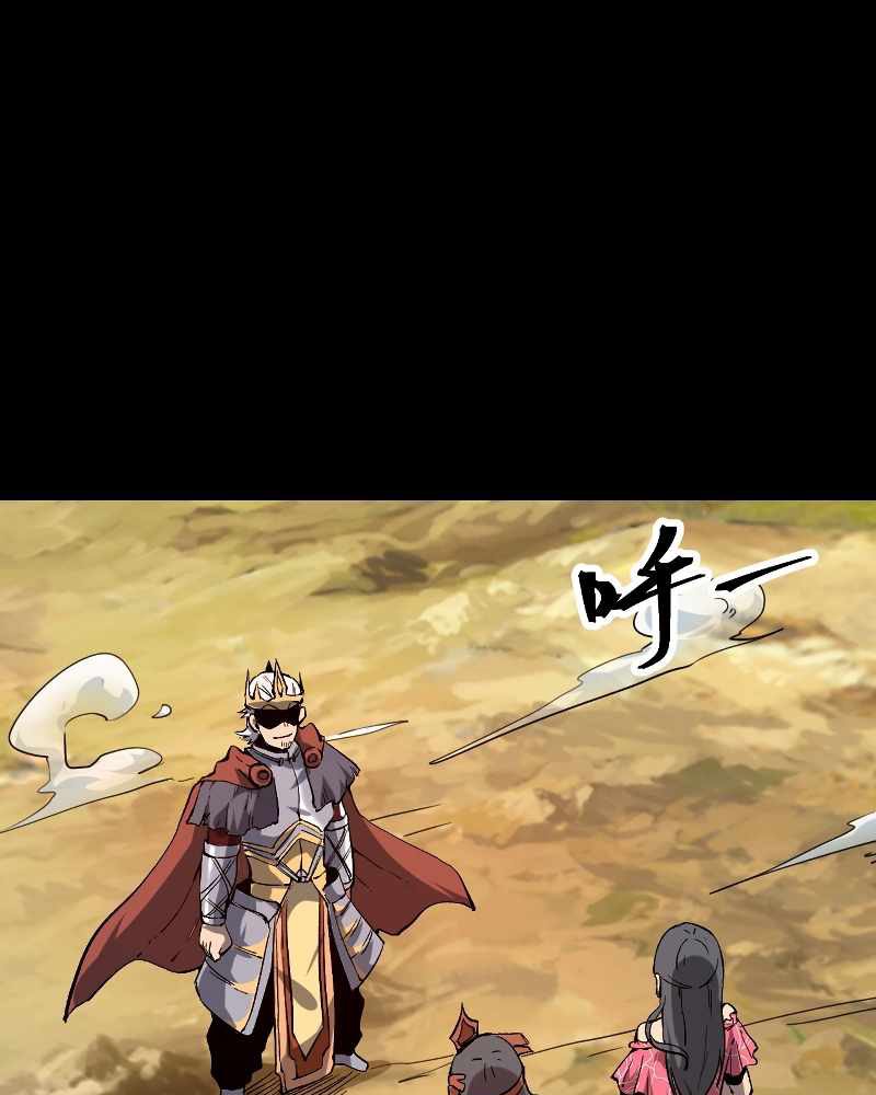 I Rely On BUG To Be The King Chapter 56 Gambar 24