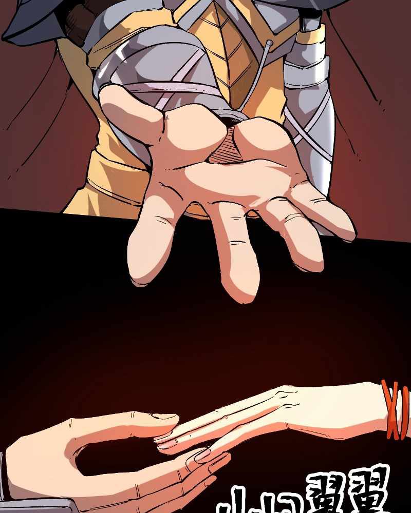 I Rely On BUG To Be The King Chapter 56 Gambar 29